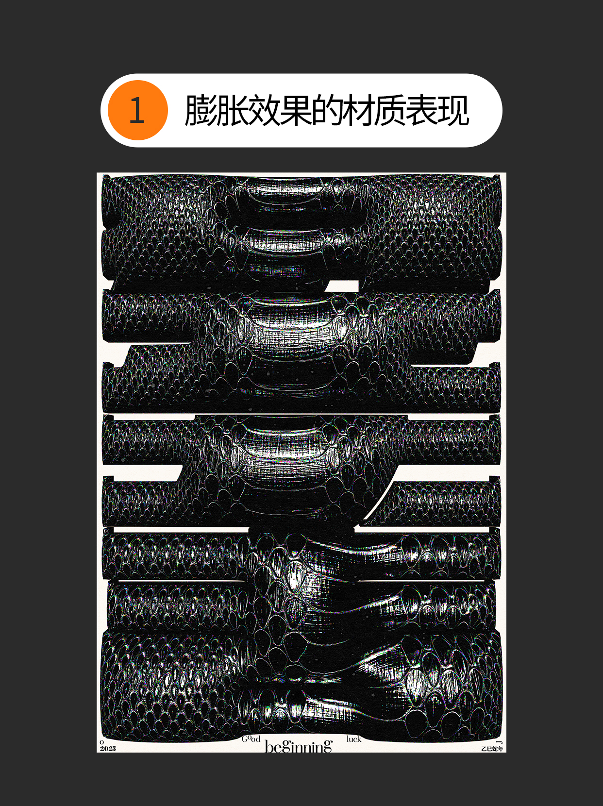 如何才能用ai的膨胀效果做多种表现？