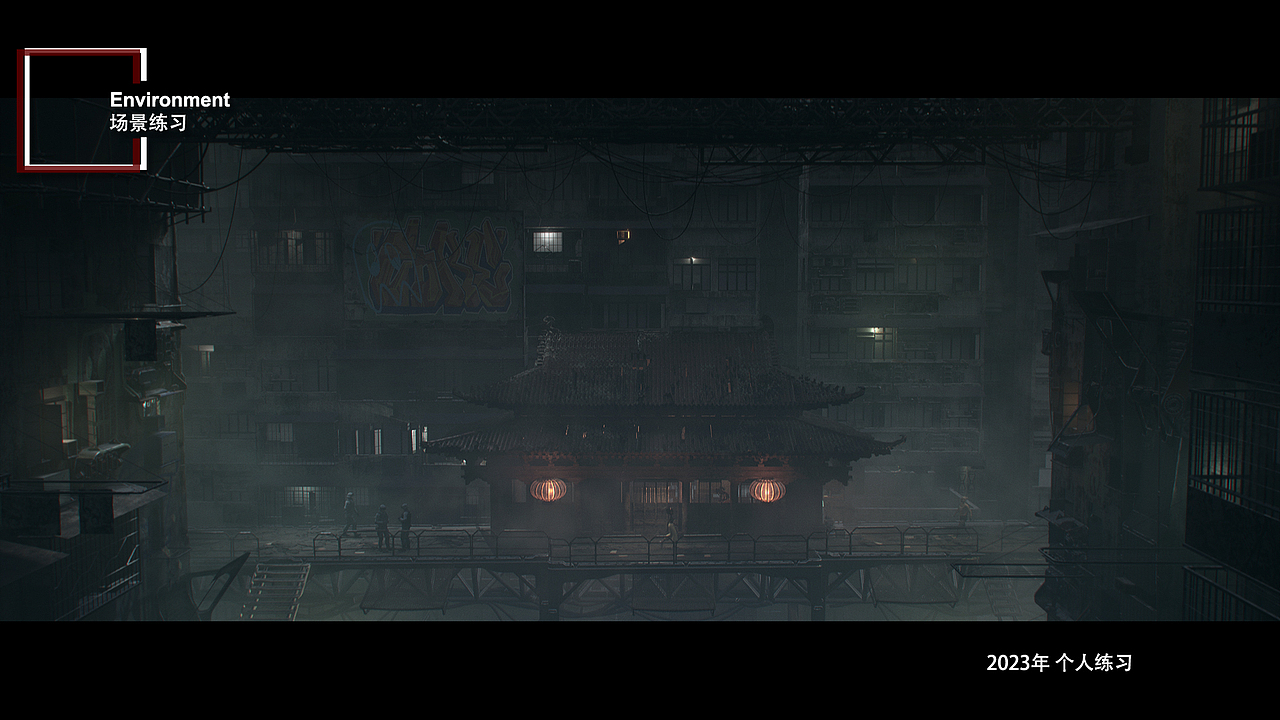 UE5 | 地编灯光合成 2023-2024作品集（图ZMzg1MTA0NTgw） - 动画/影视 - 站酷设计师MiHoom_97原创素材 - 站酷ZCOOL