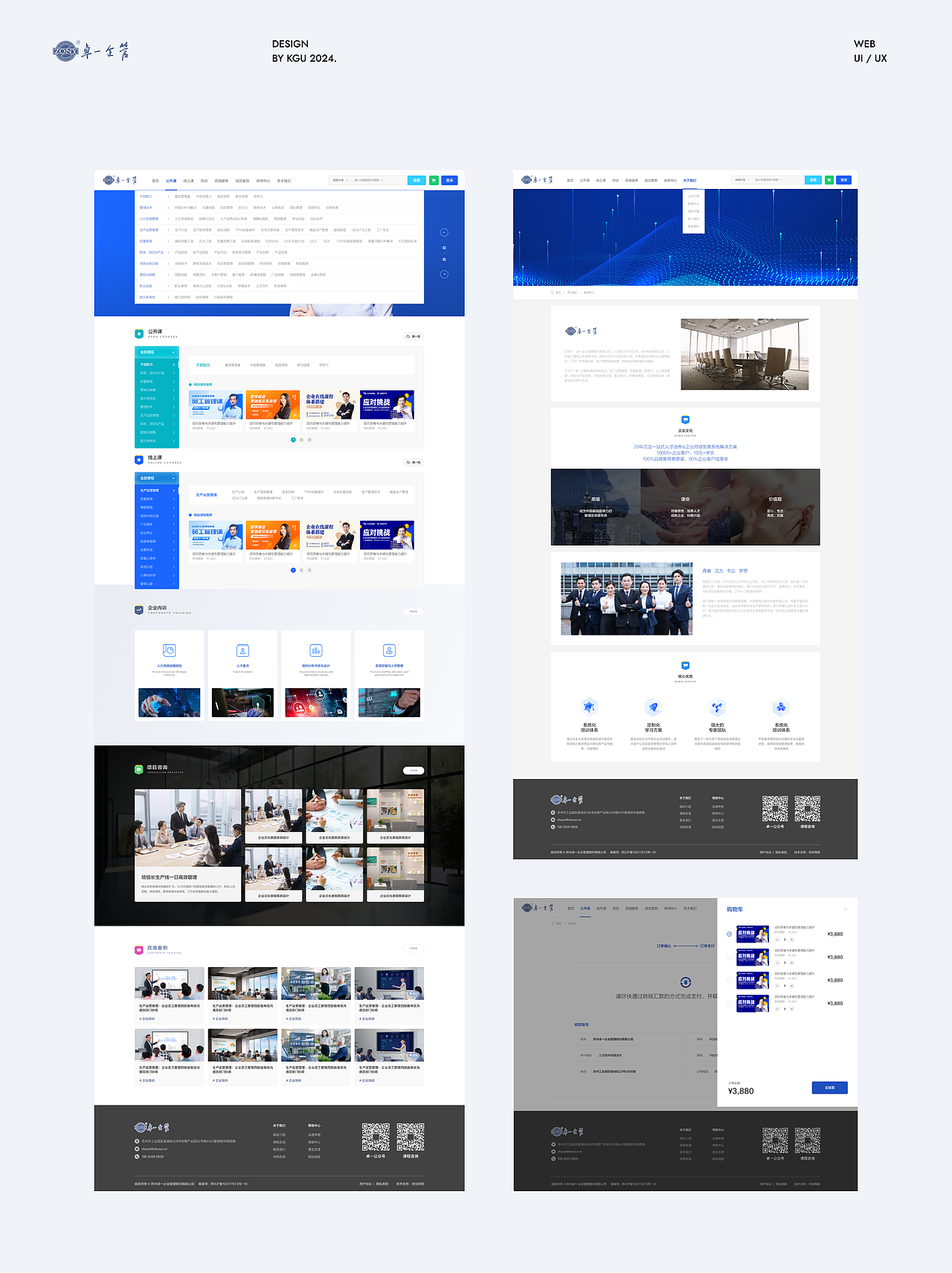 卓一企管一体化企业培训平台上线（图ZMzg1MTA0NjUy） - 企业官网 - 站酷设计师空谷KGU原创素材 - 站酷ZCOOL