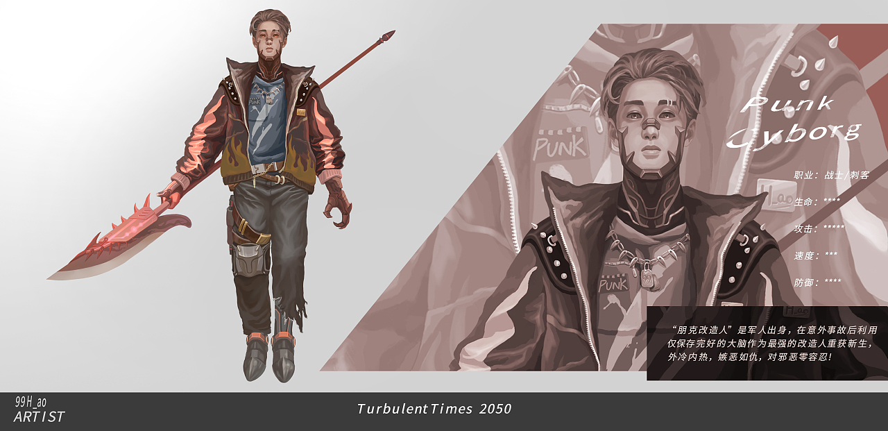 乱世2025（图ZMzg1MTA0OTc2） - 游戏原画 - 站酷设计师99H_ao原创素材 - 站酷ZCOOL