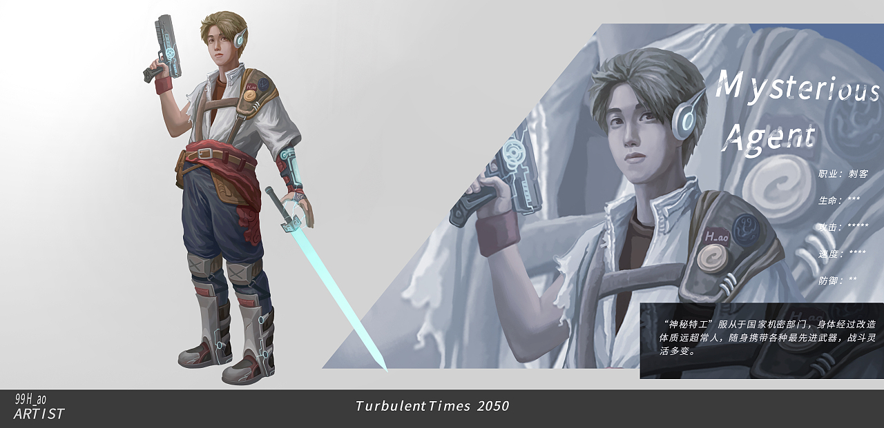 乱世2025（图ZMzg1MTA1MDA0） - 游戏原画 - 站酷设计师99H_ao原创素材 - 站酷ZCOOL