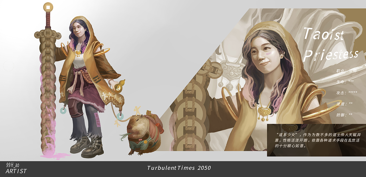 乱世2025（图ZMzg1MTA1MDEy） - 游戏原画 - 站酷设计师99H_ao原创素材 - 站酷ZCOOL