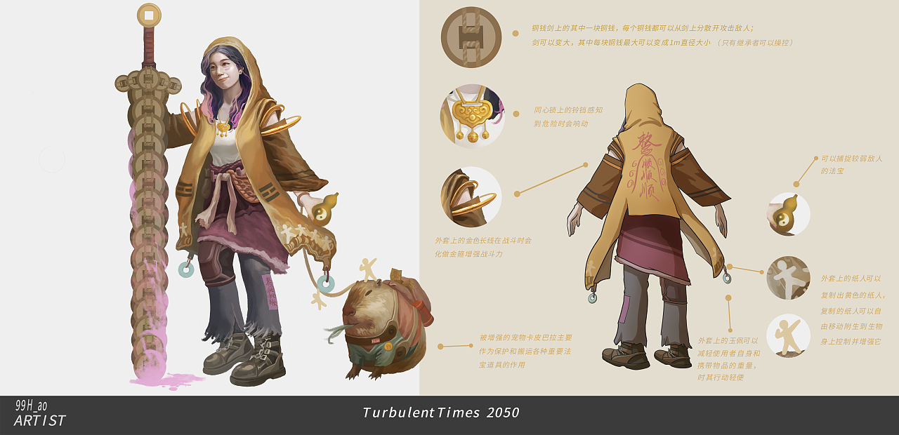 乱世2025（图ZMzg1MTA1MDE2） - 游戏原画 - 站酷设计师99H_ao原创素材 - 站酷ZCOOL