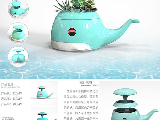 产品设计（创意加湿器）（个人主页-ZNzEzNDg4OTY=） - 生活用品 - 站酷设计师rn苦艾酒原创素材 - 站酷ZCOOL