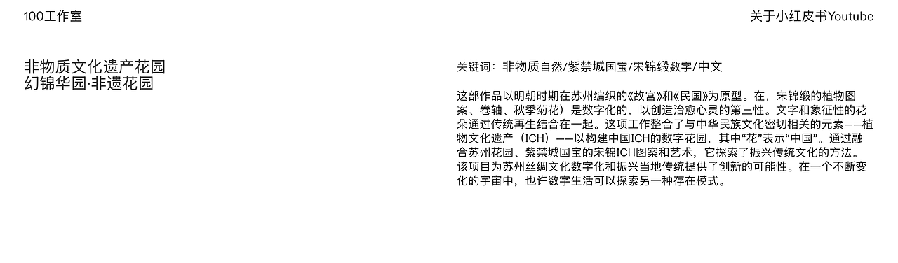 非遗花园·幻锦华园-数字艺术毕设动画（图ZMzg1MTA1NTk2） - 场景 - 站酷设计师汀一白YANA原创素材 - 站酷ZCOOL