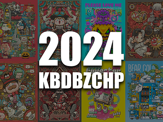 2024作品整理