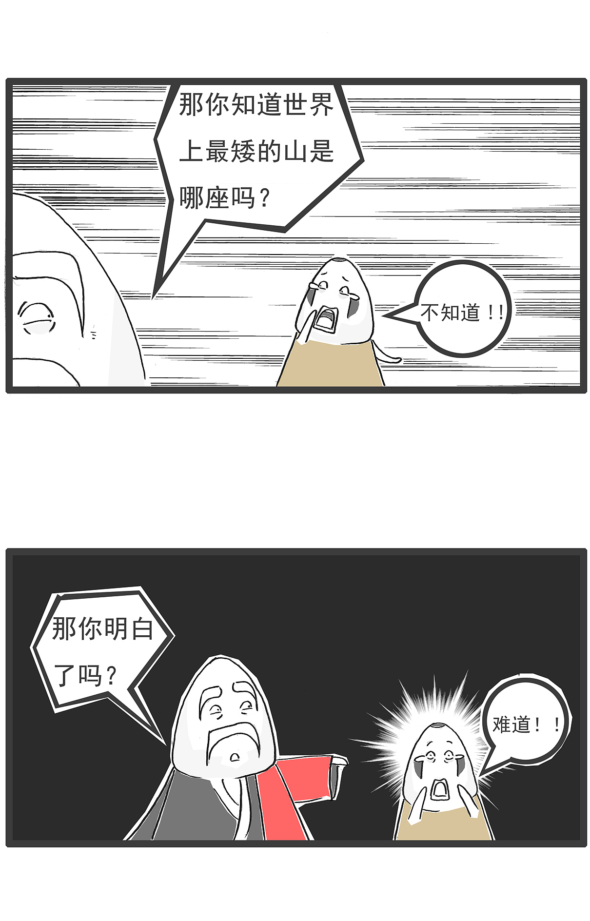 跟女生吃饭,能不能提AA制买单,搞笑漫画