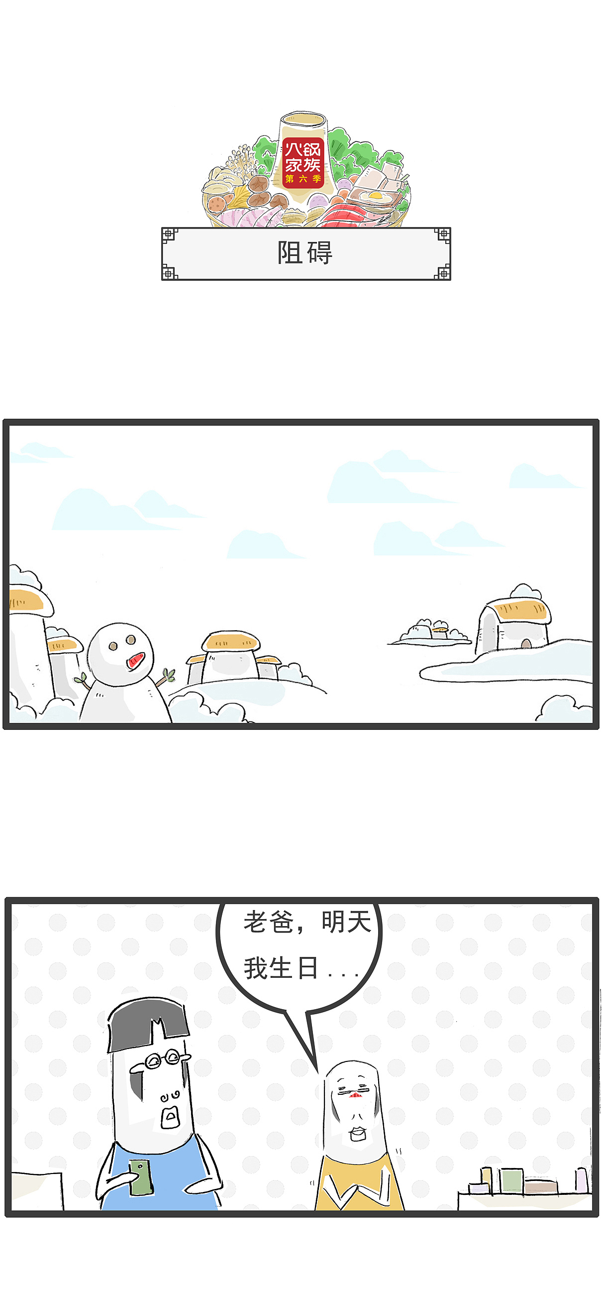 跟女生吃饭,能不能提AA制买单,搞笑漫画