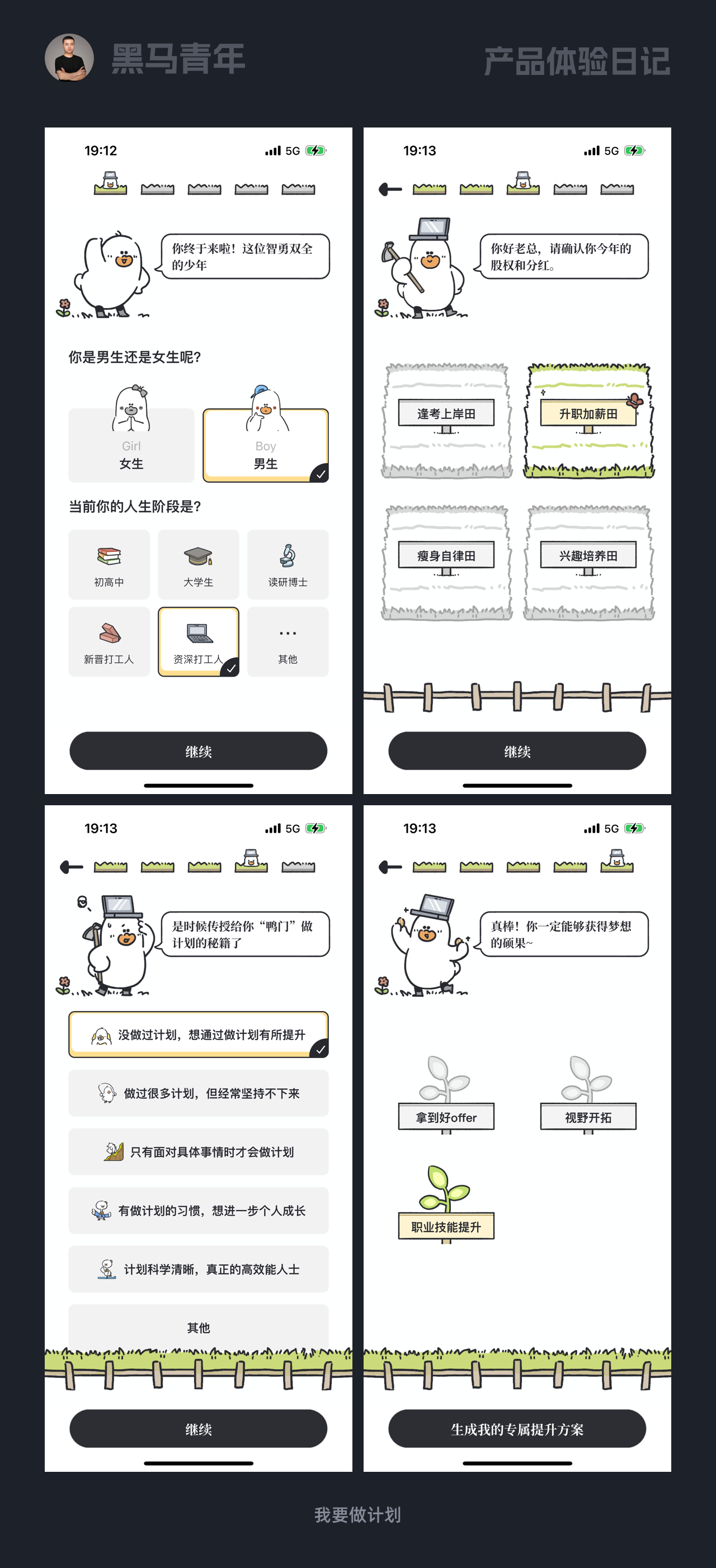 为什么我没有这样的设计思维呢？（图ZMTUwMjUyOTI=） - 观点 - 站酷设计师黑马青年原创素材 - 站酷ZCOOL