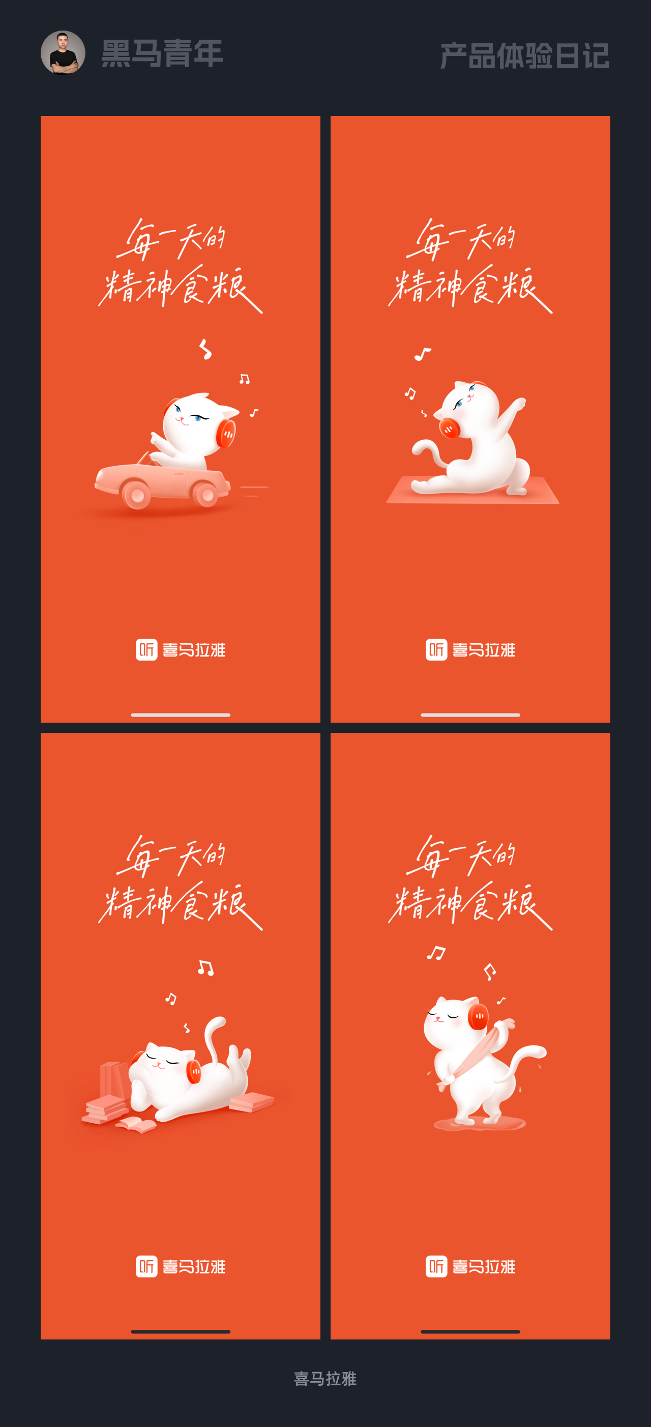 为什么我没有这样的设计思维呢？（图ZMTUwMjUyOTY=） - 观点 - 站酷设计师黑马青年原创素材 - 站酷ZCOOL