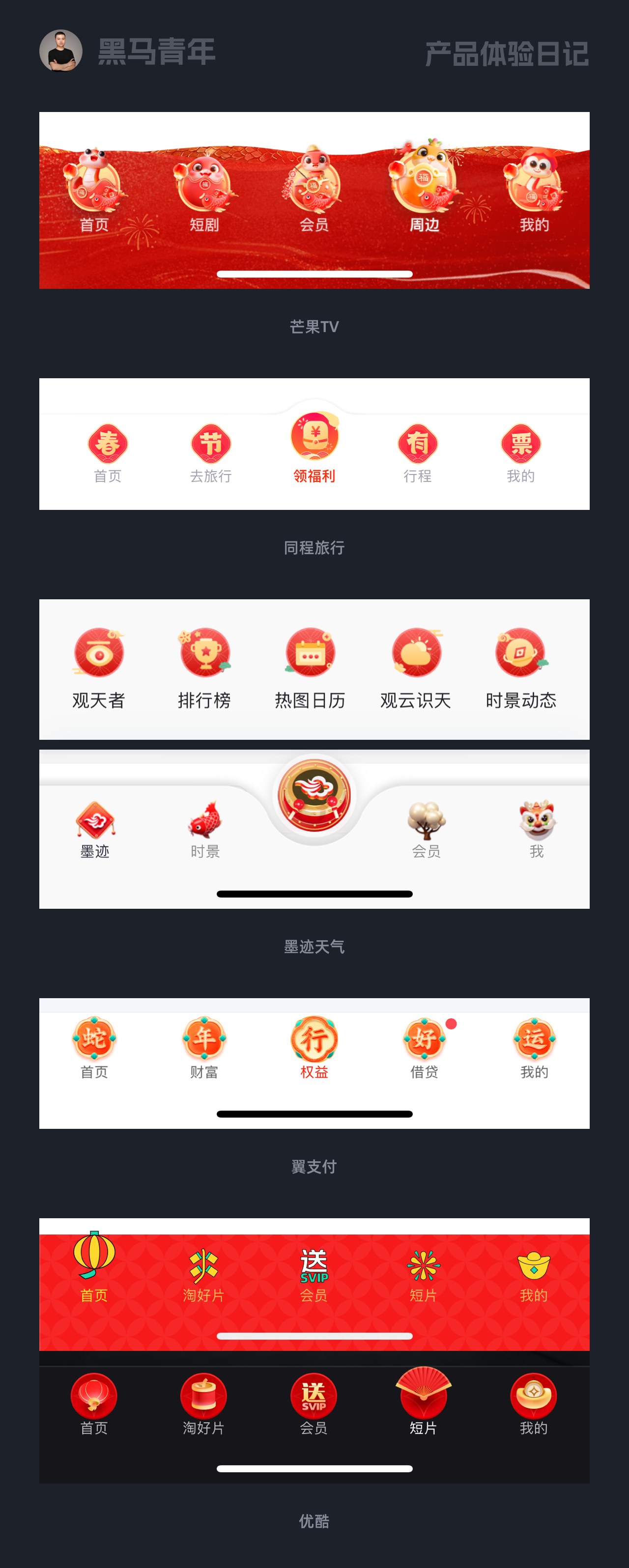 为什么我没有这样的设计思维呢？（图ZMTUwMjUzMDQ=） - 观点 - 站酷设计师黑马青年原创素材 - 站酷ZCOOL