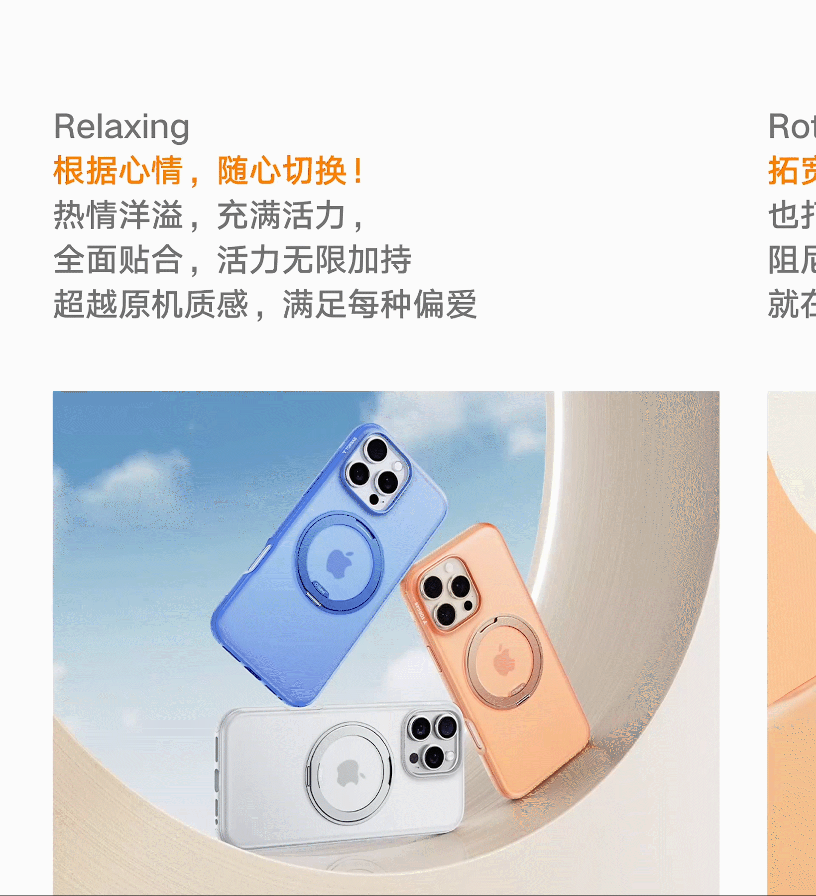 图拉斯/TORRAS 2024年 手机壳O-neo项目