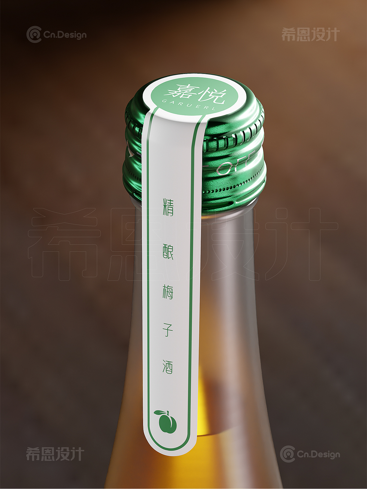 嘉悦梅子酒 包装设计 瓶型设计