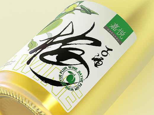 嘉悦梅子酒 包装设计 瓶型设计