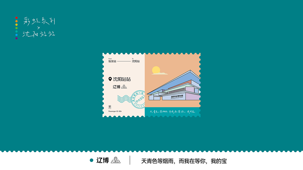 辽博 | 深度解读辽沈文化的瑰宝