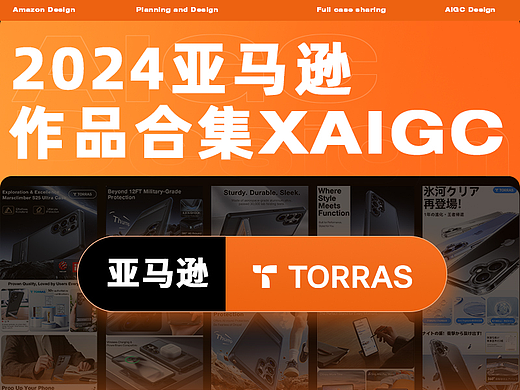 Amazon年度总结：挥别2024，迎战2025，开启全新巅峰！