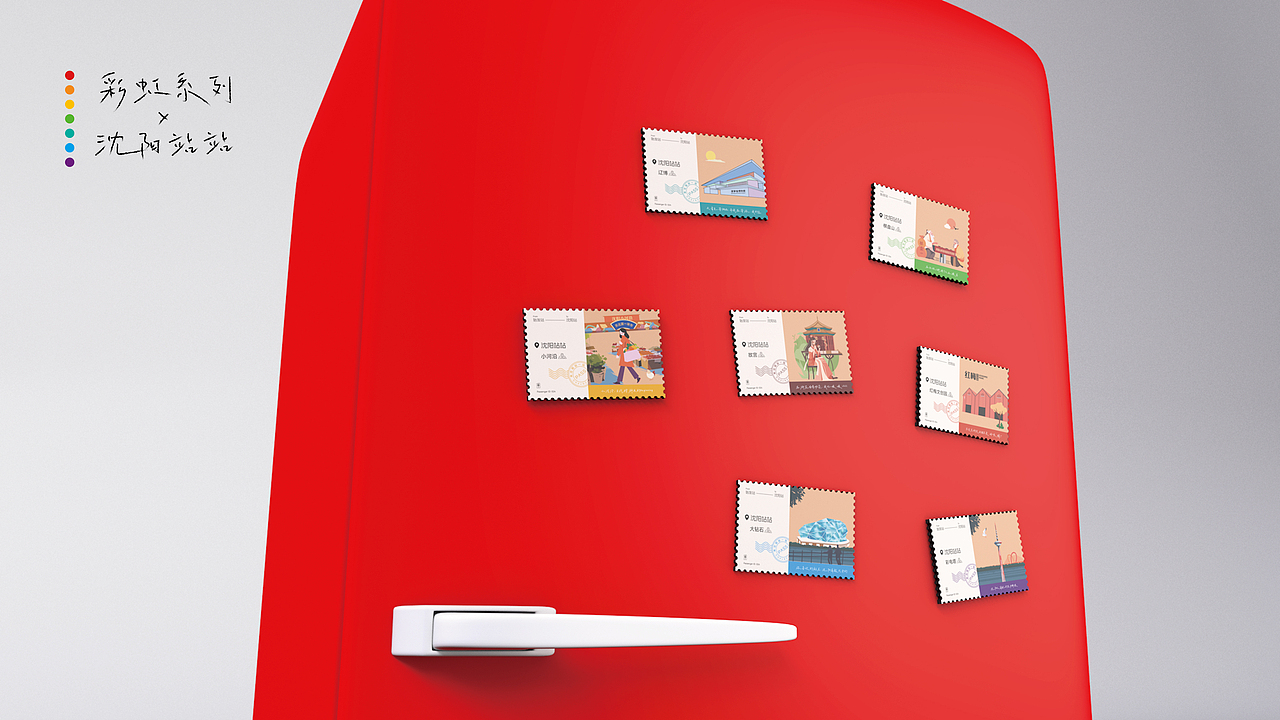 { 城市文创 } x 沈阳站站 | 城市冰箱贴系列