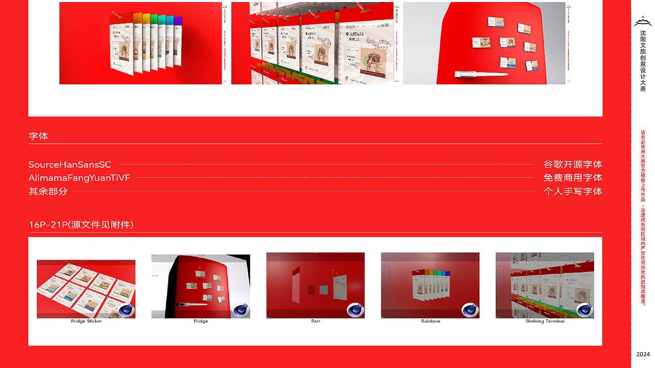 源文件&商用版权说明