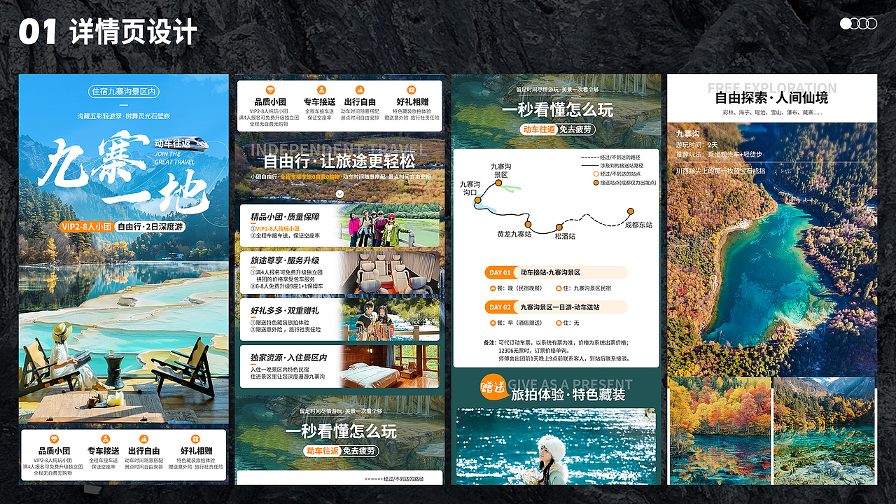 旅游作品集（图ZMzg1MTE0Mzky） - 电商 - 站酷设计师Z88797665原创素材 - 站酷ZCOOL