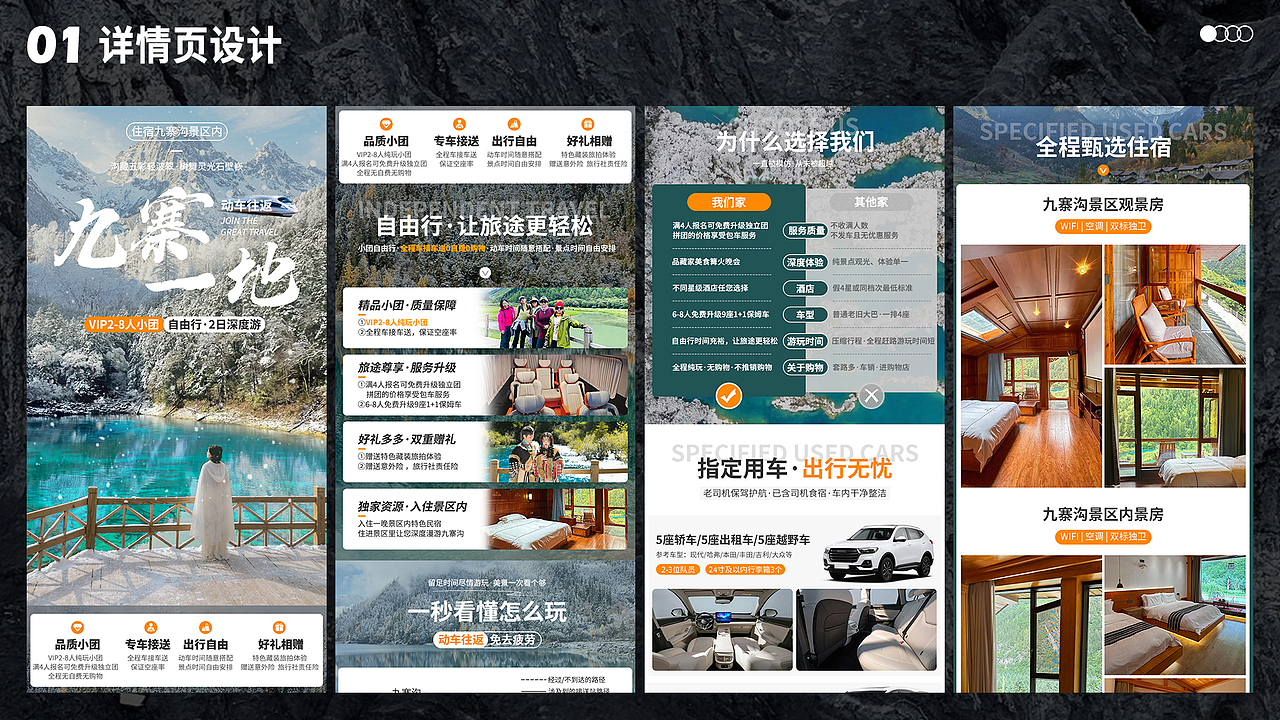 旅游作品集（图ZMzg1MTE0Mzgw） - 电商 - 站酷设计师Z88797665原创素材 - 站酷ZCOOL