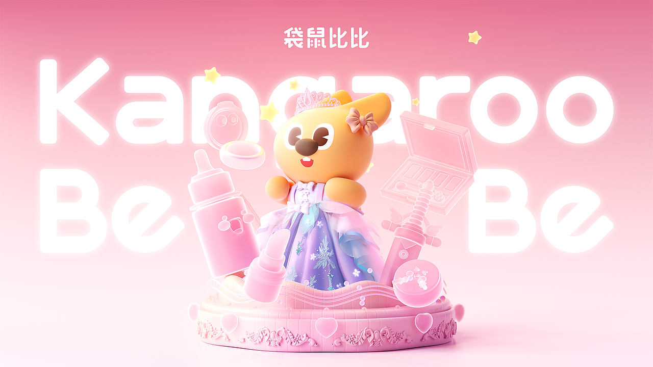 袋鼠比比IP升级-2.0