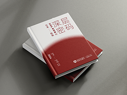 [ 清华五道口] EMBA日本访学/纪念画册