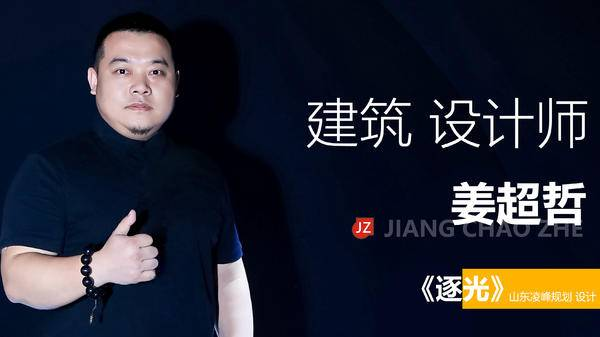 姜超哲 90后建筑师 商业景观设计-《逐光》“塔”（图ZMTUwMjUzNzY=） - 资讯 - 站酷设计师第一资讯播报原创素材 - 站酷ZCOOL