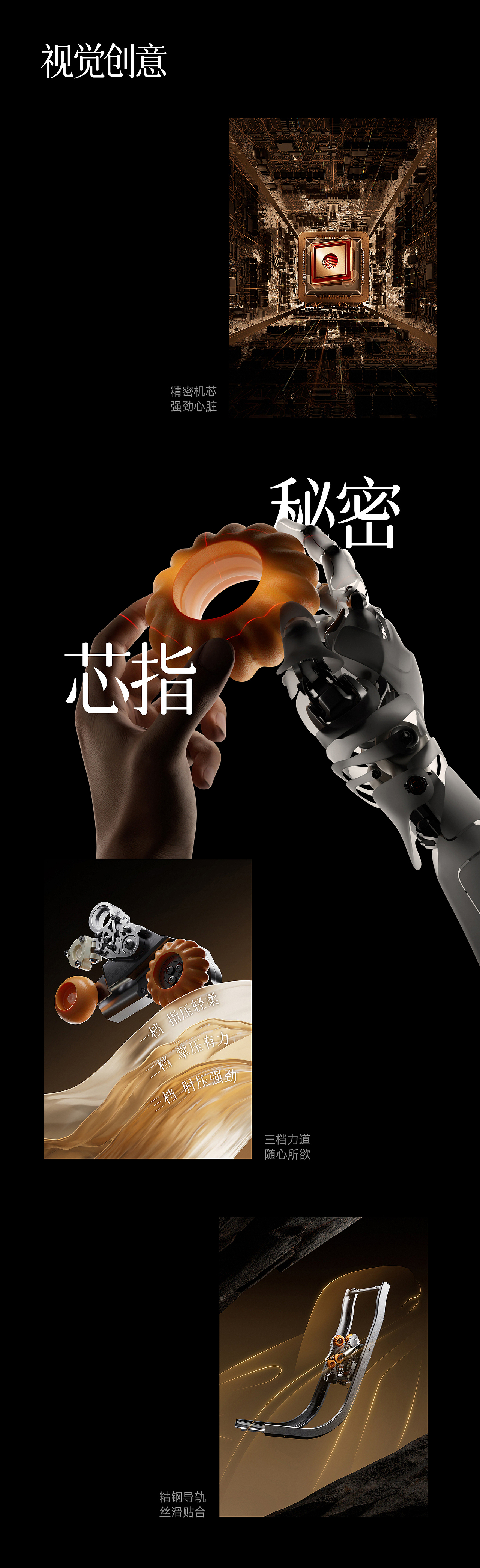 株式会社按摩椅电商视觉升级全案（图ZMzg1MTE3OTY4） - 电商 - 站酷设计师三缺一小芝原创素材 - 站酷ZCOOL