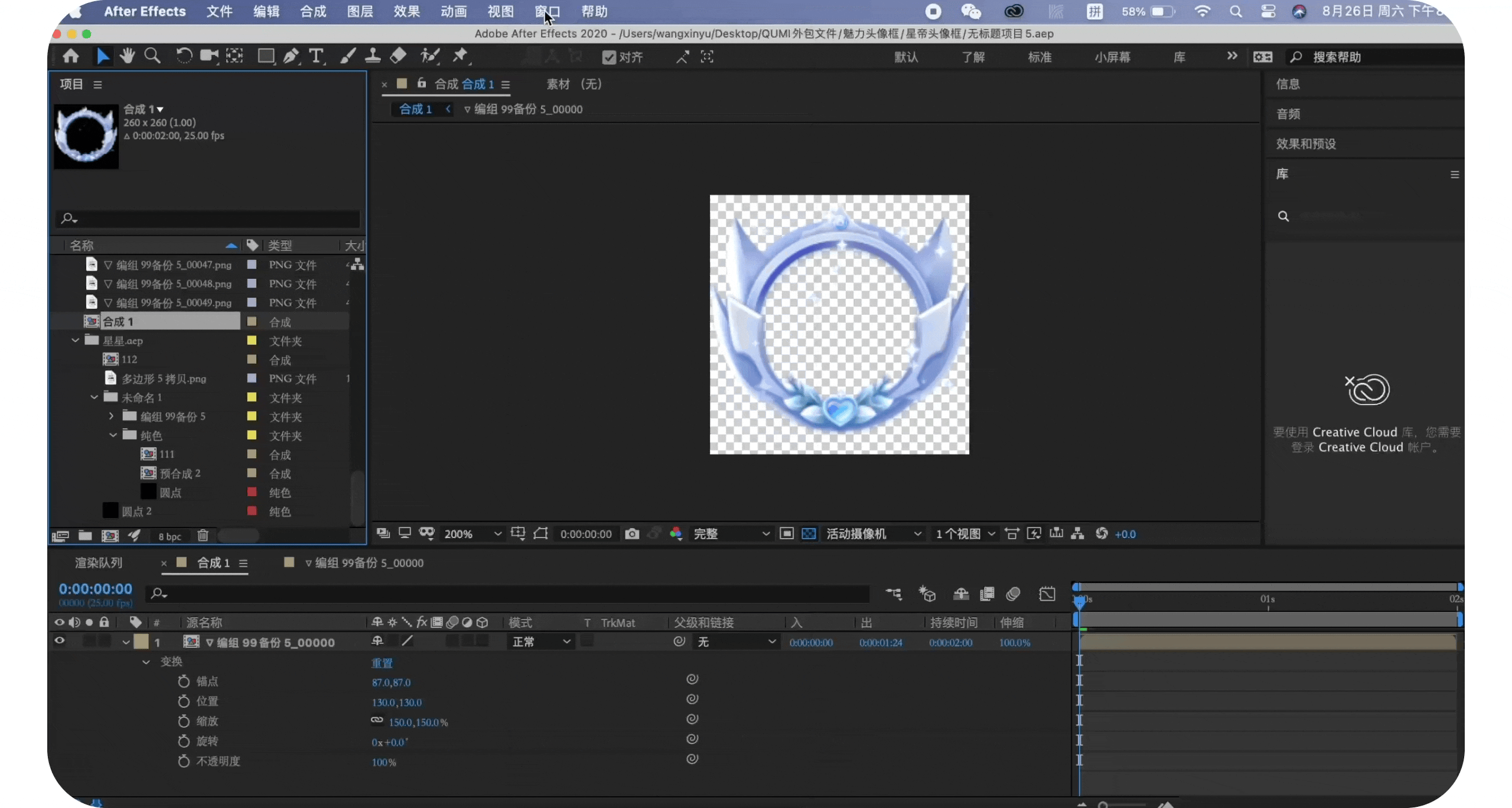 动效落地｜AE输出常用插件应用与对比（图ZMzg1MTE4MDY4） - APP界面 - 站酷设计师Danger_Design原创素材 - 站酷ZCOOL