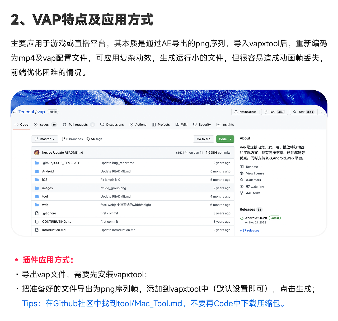 动效落地|AE输出常用插件应用与对比