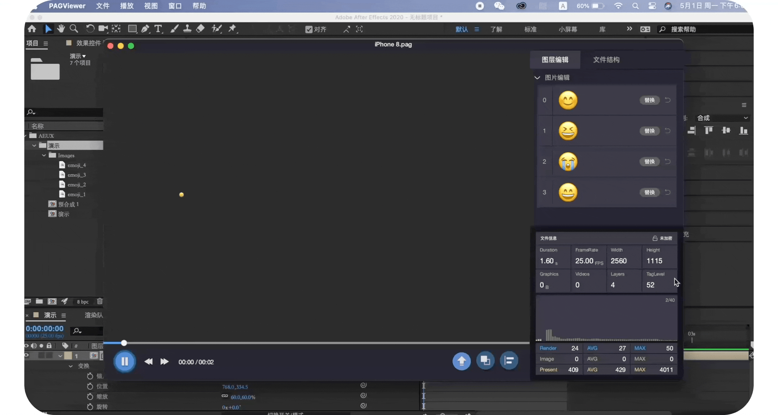 动效落地｜AE输出常用插件应用与对比