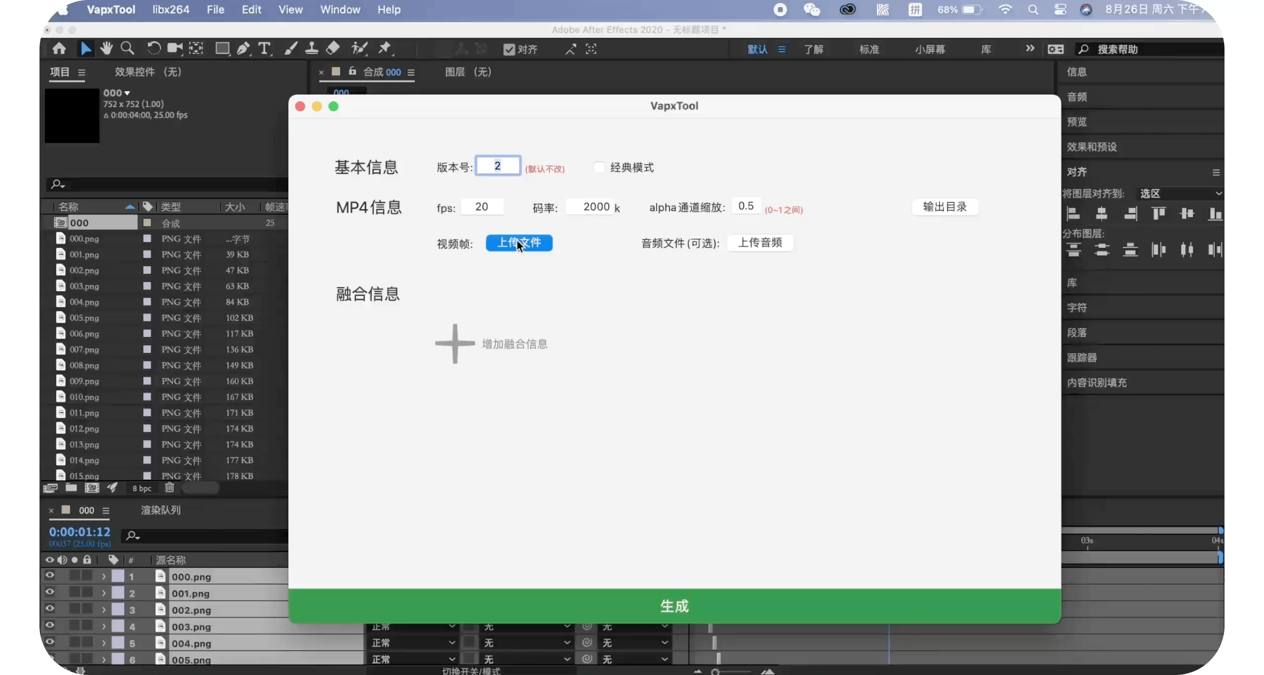 动效落地｜AE输出常用插件应用与对比