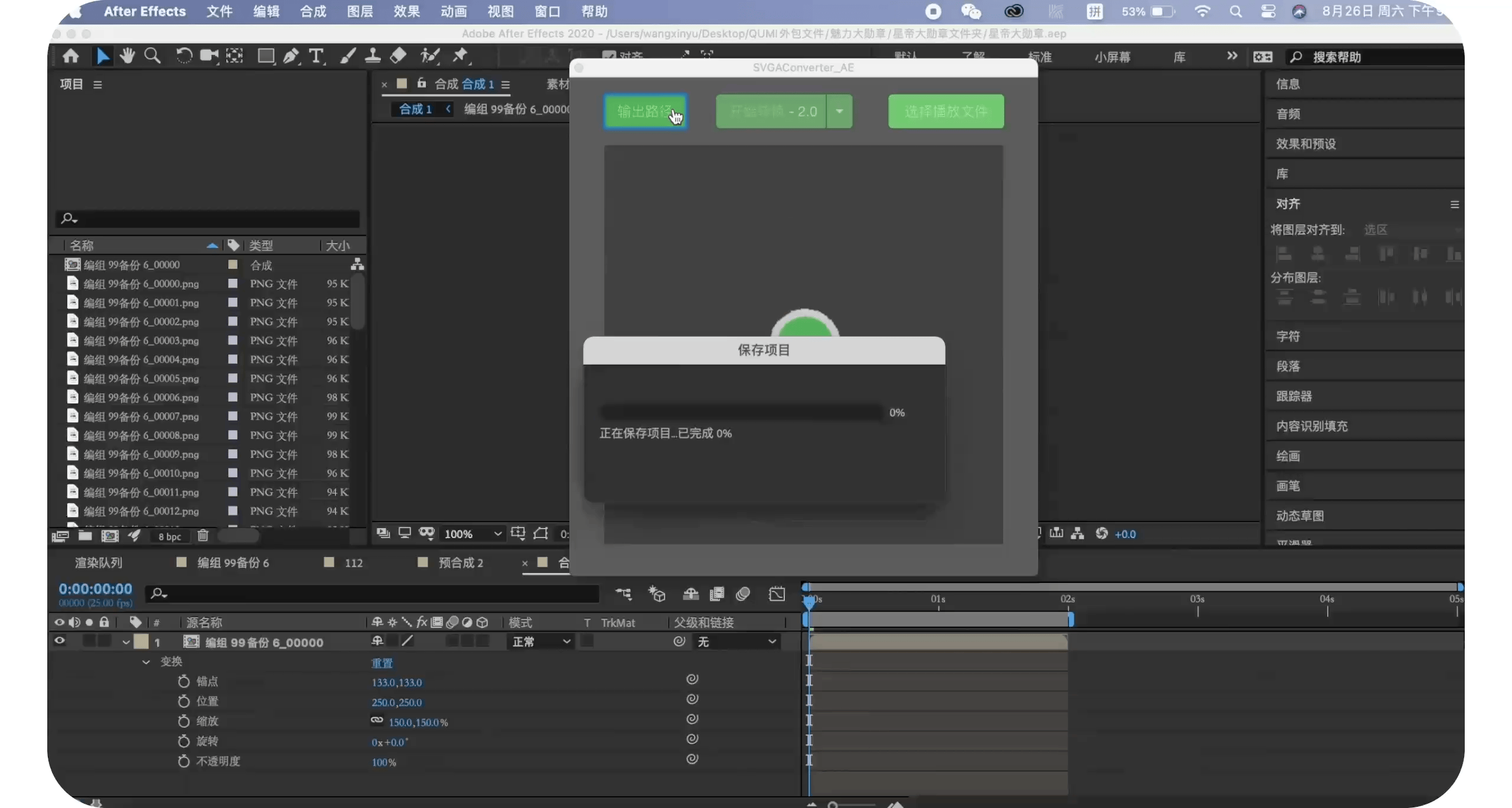动效落地｜AE输出常用插件应用与对比