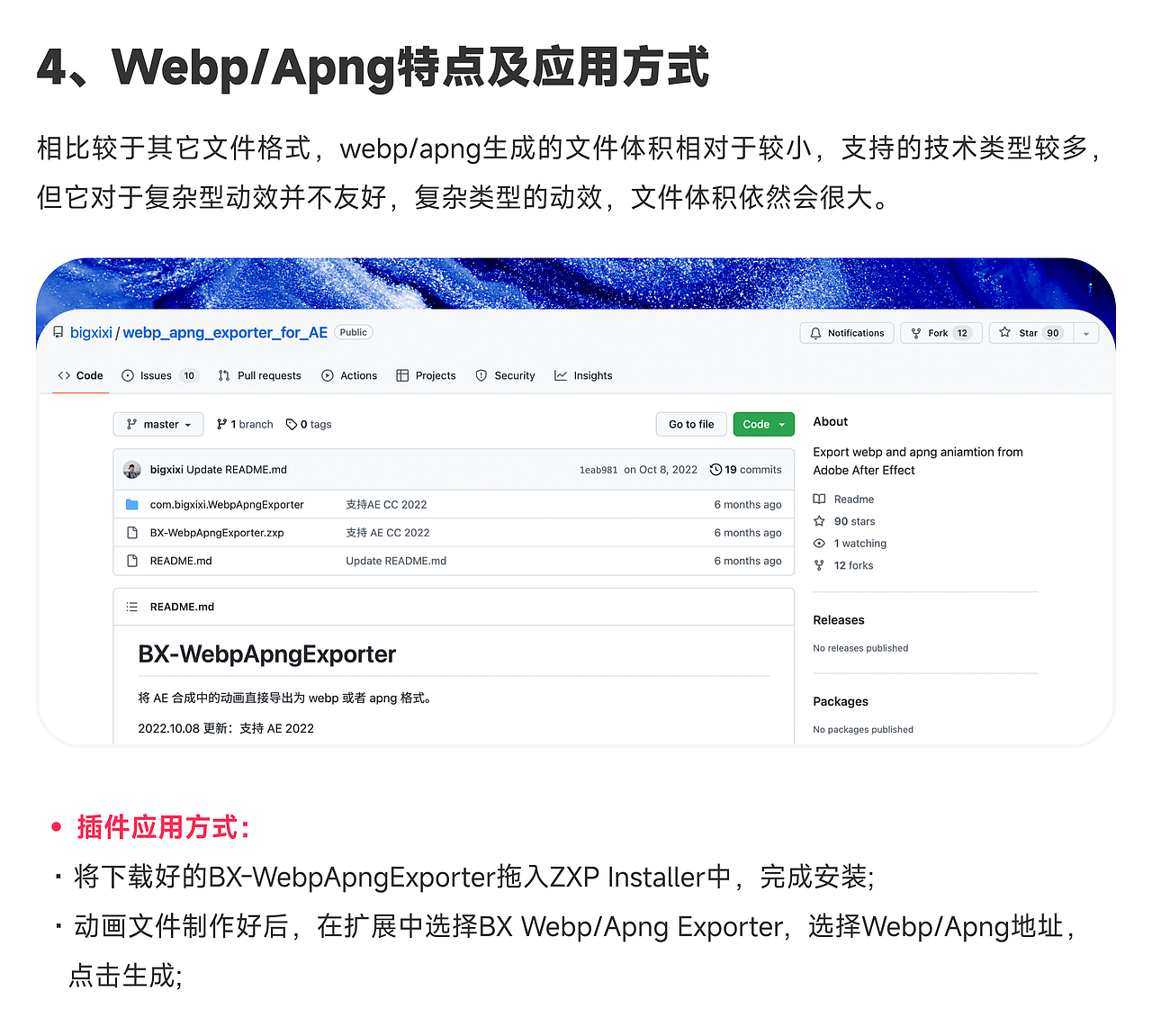 动效落地|AE输出常用插件应用与对比