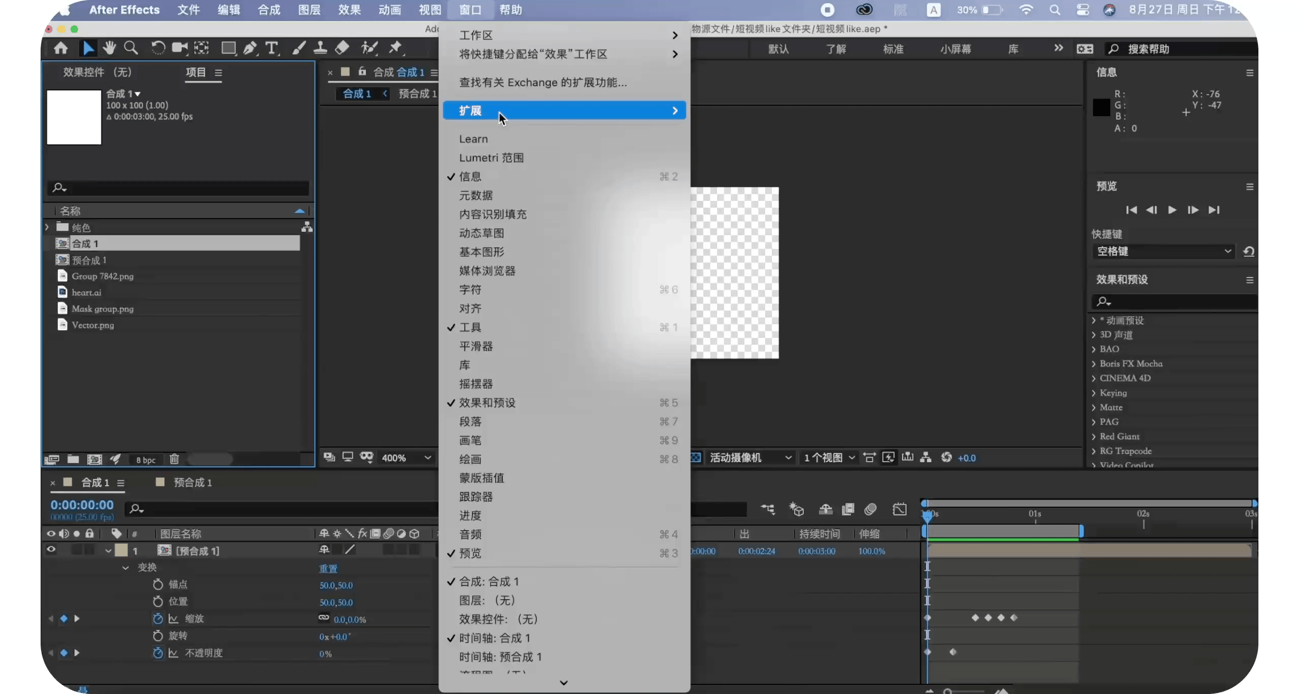 动效落地｜AE输出常用插件应用与对比