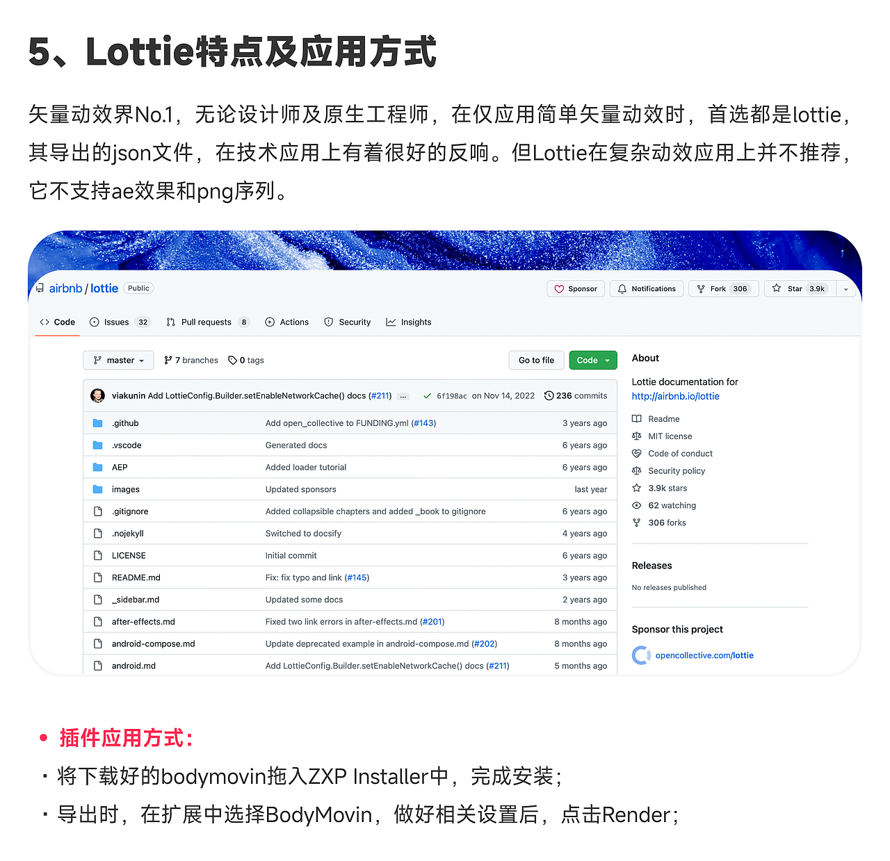 动效落地｜AE输出常用插件应用与对比（图ZMzg1MTE4MDk2） - APP界面 - 站酷设计师Danger_Design原创素材 - 站酷ZCOOL
