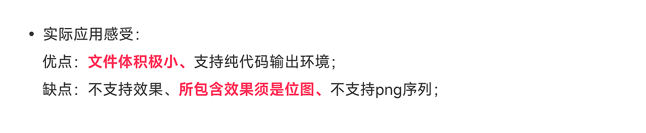 动效落地|AE输出常用插件应用与对比