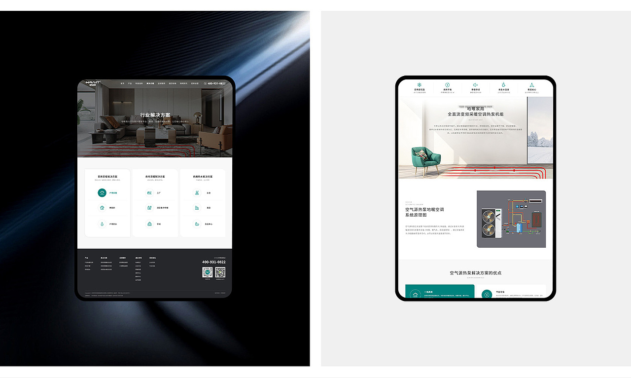 哈唯空气能热泵网站设计（图ZMzg1MTE4MjEy） - 企业官网 - 站酷设计师子晋设计原创素材 - 站酷ZCOOL