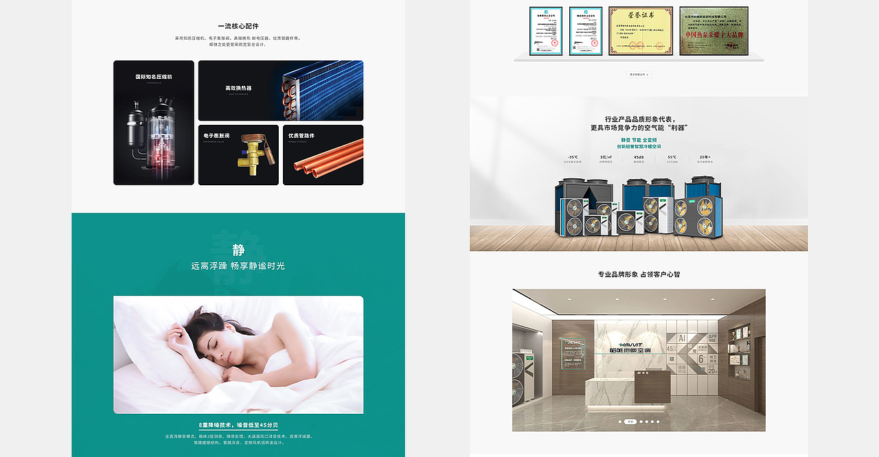 哈唯空气能热泵网站设计（图ZMzg1MTE4MjIw） - 企业官网 - 站酷设计师子晋设计原创素材 - 站酷ZCOOL