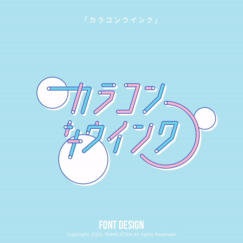 我的歌单 : 字体/动态设计（图ZMzg1MTE4NzI4） - 字体/字形 - 站酷设计师汪乘十原创素材 - 站酷ZCOOL