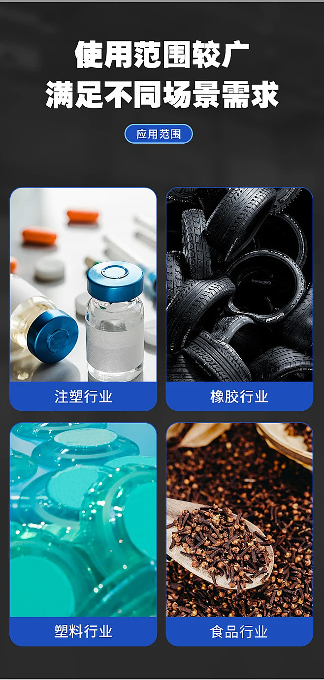 机械设备除湿干燥机详情页（图ZMzg1MTE5MTQ4） - 电商 - 站酷设计师明cc原创素材 - 站酷ZCOOL