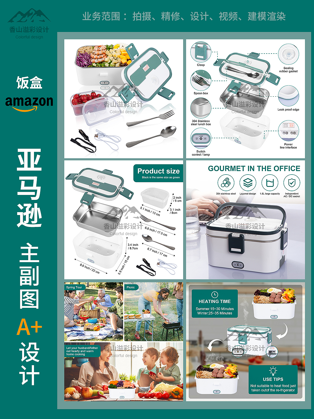 亚马逊主副图设计参考模板 亚马逊拍摄A+页面设计作品