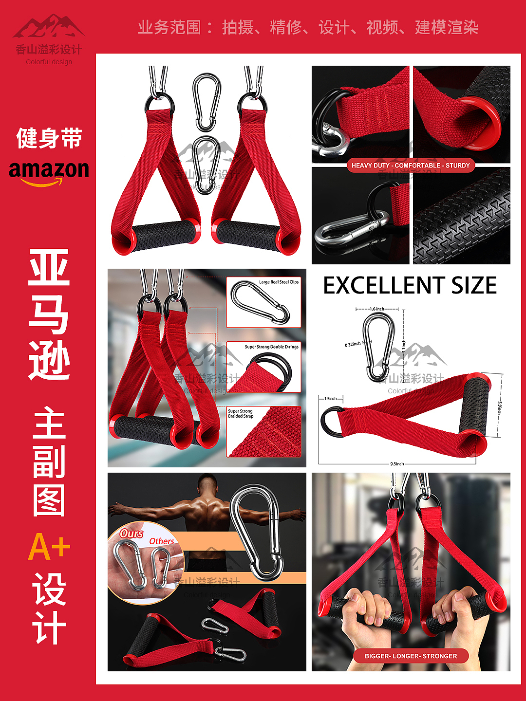 亚马逊主副图设计参考模板 亚马逊拍摄A+页面设计作品