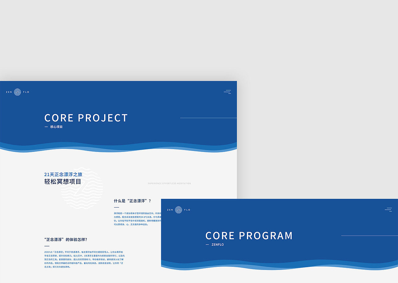 黑科技 | 漂浮睡眠舱（图ZMzg1MTE5NTcy） - 企业官网 - 站酷设计师子晋设计原创素材 - 站酷ZCOOL