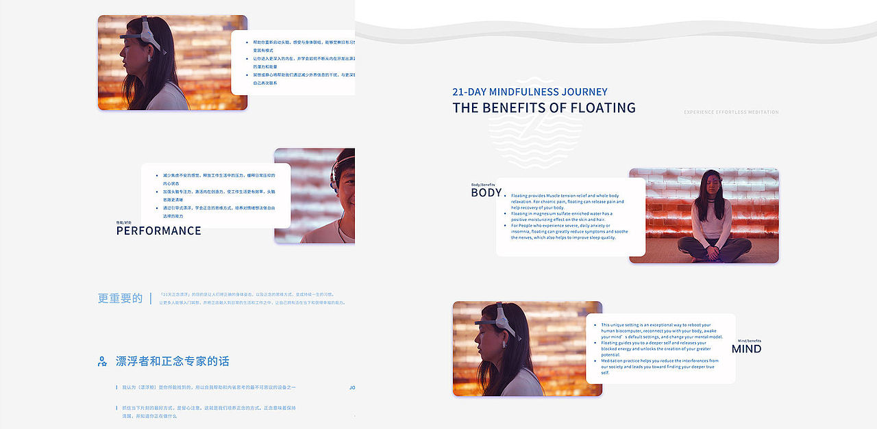 黑科技 | 漂浮睡眠舱（图ZMzg1MTE5NTgw） - 企业官网 - 站酷设计师子晋设计原创素材 - 站酷ZCOOL