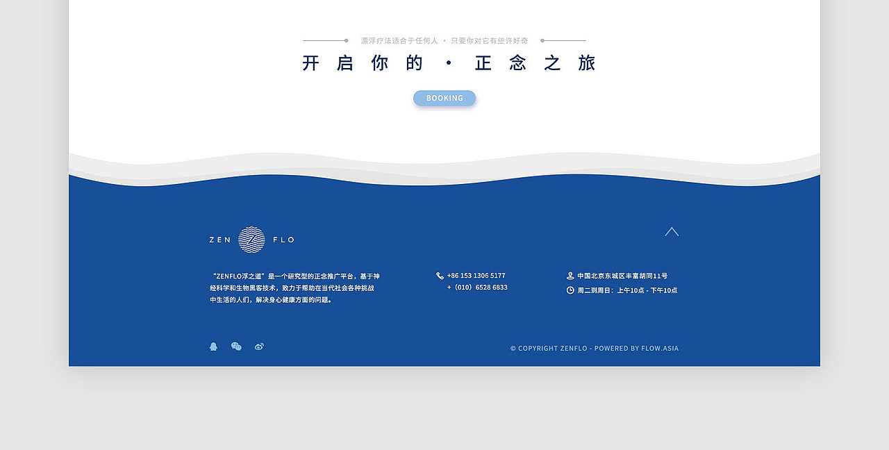 黑科技 | 漂浮睡眠舱（图ZMzg1MTE5NjEy） - 企业官网 - 站酷设计师子晋设计原创素材 - 站酷ZCOOL