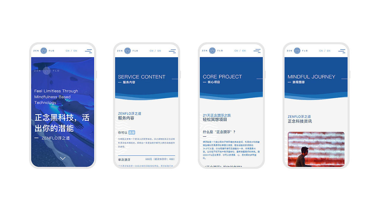 黑科技 | 漂浮睡眠舱（图ZMzg1MTE5NjUy） - 企业官网 - 站酷设计师子晋设计原创素材 - 站酷ZCOOL