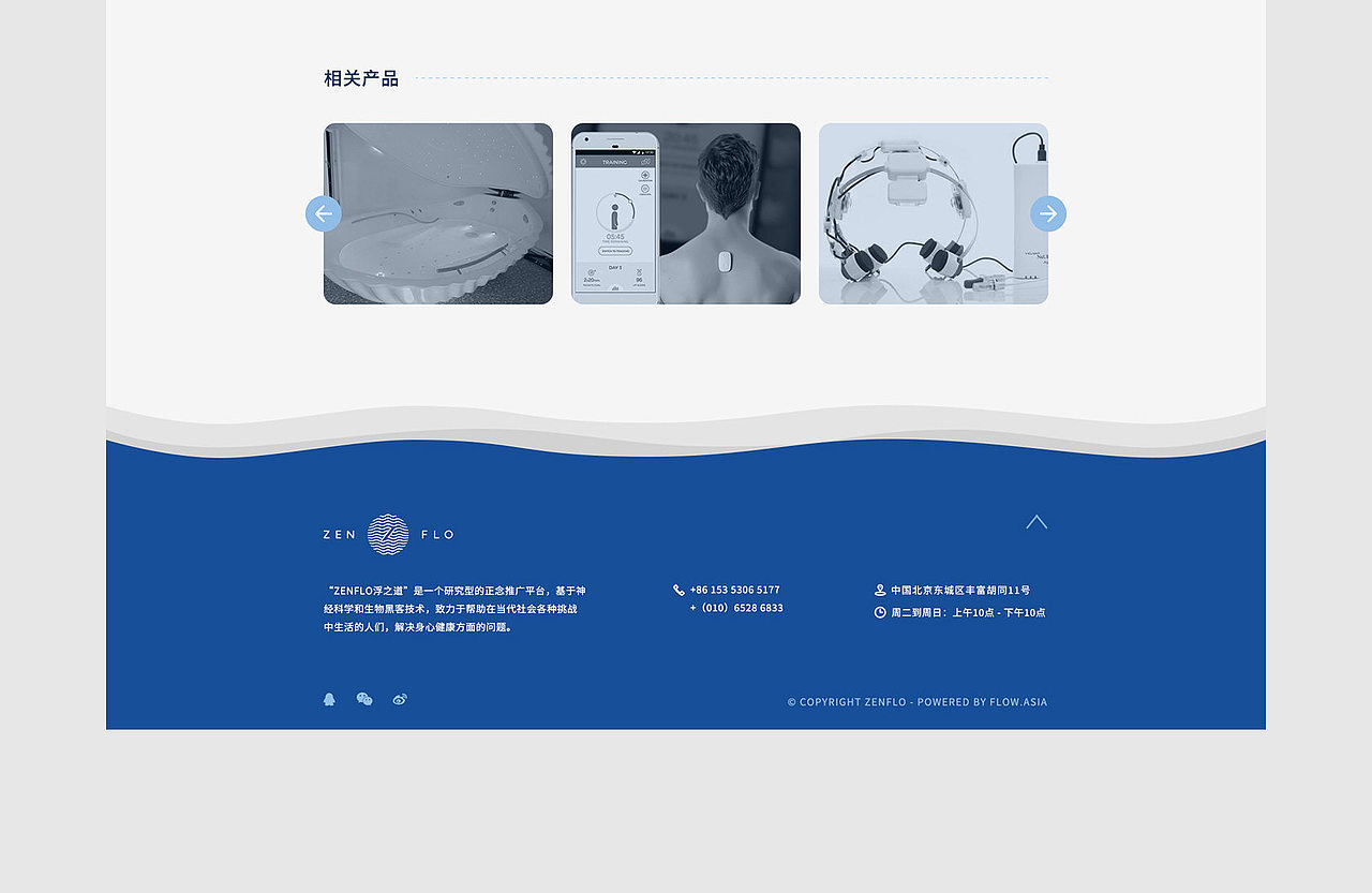 黑科技 | 漂浮睡眠舱（图ZMzg1MTE5NjI4） - 企业官网 - 站酷设计师子晋设计原创素材 - 站酷ZCOOL