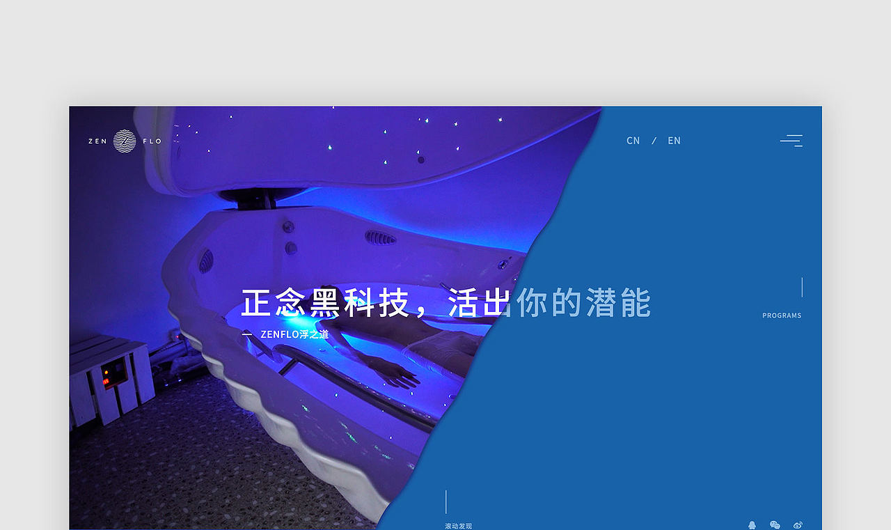 黑科技 | 漂浮睡眠舱（图ZMzg1MTE5NTQ4） - 企业官网 - 站酷设计师子晋设计原创素材 - 站酷ZCOOL