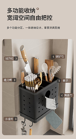 厨房收纳用品详情页